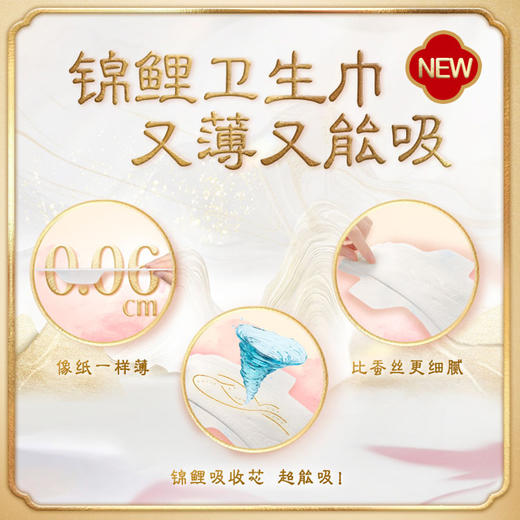 [七彩鲜生]苏菲裸感S鎏光仙纸薄250mm*2*3袋【俊发城次日自提】 商品图2