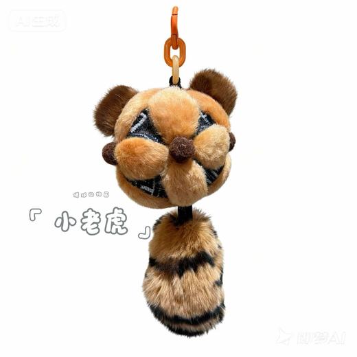 绣球动物园系列 · 壮锦毛绒挂件 商品图8