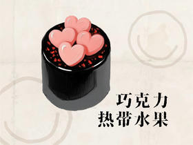 巧克力热带水果