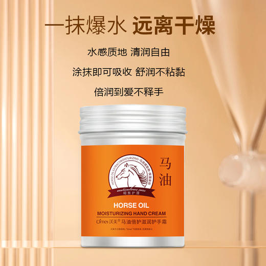 [七彩鲜生]沃美马油护手霜80g【俊发城次日自提】 商品图0