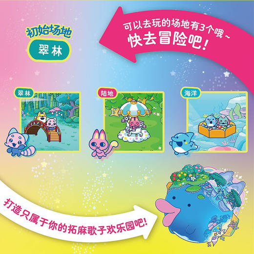 拓麻歌子欢乐园 电子宠物机中文 翠绿森林 商品图2