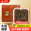 天吉岛 淡干海参60-80头（75个）500g 商品缩略图0
