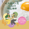 中粮初萃低GI小麦粉2.5kg 商品缩略图6