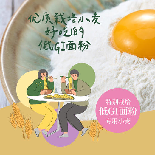 中粮初萃低GI小麦粉2.5kg 商品图6
