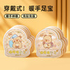 [七彩鲜生]沃姆卡通穿戴式暖手宝自发热暖手贴10片/包【俊发城次日自提】 商品缩略图2
