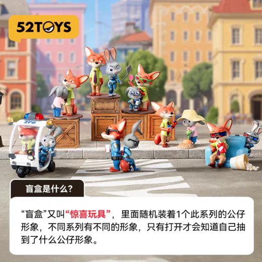52toys疯狂动物城 商品图6