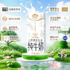 [七彩鲜生]乍甸利乐砖高原牧场纯牛奶200ml*12【俊发城次日自提】 商品缩略图1