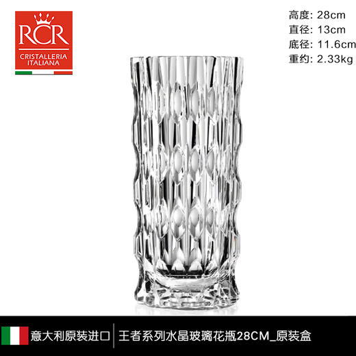 意大利RCR进口高端水晶玻璃花瓶富贵竹花瓶摆件客厅插花轻奢高档王者系列晶质花瓶 商品图0