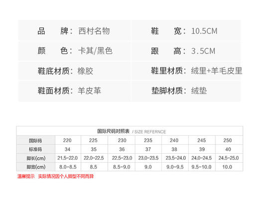 西村名物冬款舒适厚底防滑羊皮材质羊皮毛里短绒雪地靴毛毛鞋X24DS48281 商品图8