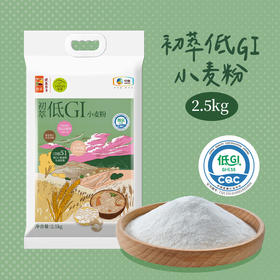 中粮初萃低GI小麦粉2.5kg