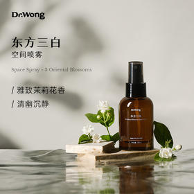 「东方三白」植物香气空间喷雾