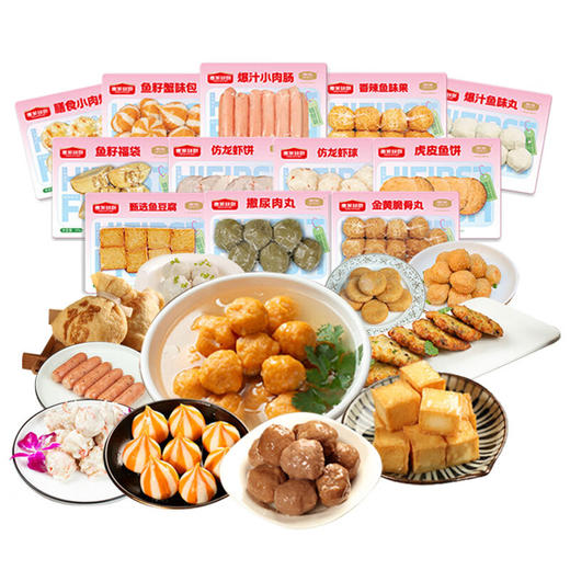 惠发（HF）鲜厨火锅锁鲜丸子系列 商品图0