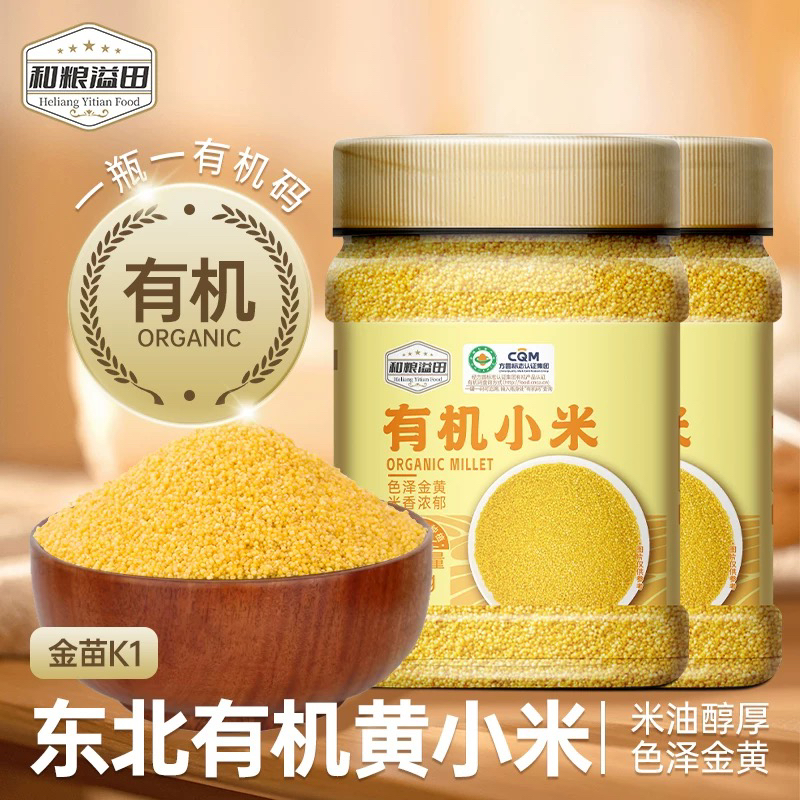 和粮溢田有机小米