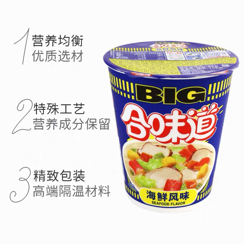 108gBIG杯 日清合味道海鲜风味杯面