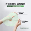 兔乐芙积雪草舒缓柔肤面膜 商品缩略图1