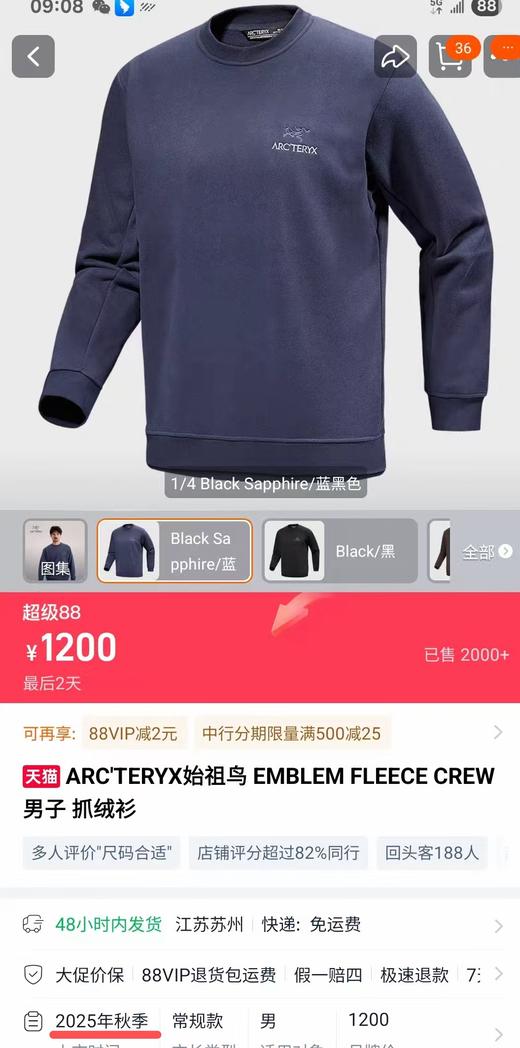 男女均可 SZN EMBLEM FLEECE CREW 男子抓绒衫卫衣 面料:32支起绒棉 商品图1