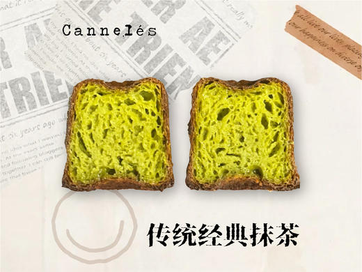 传统经典抹茶可露丽 商品图0