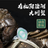 【有机大闸蟹】蟹卡套装（三选一） 商品缩略图0