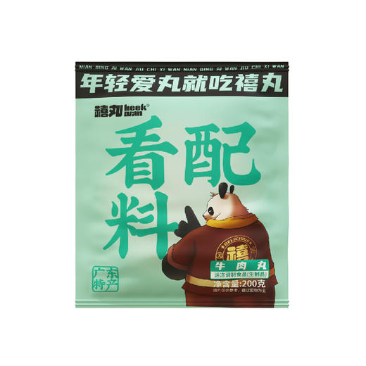 禧丸潮汕牛肉丸/牛筋丸200g 商品图3