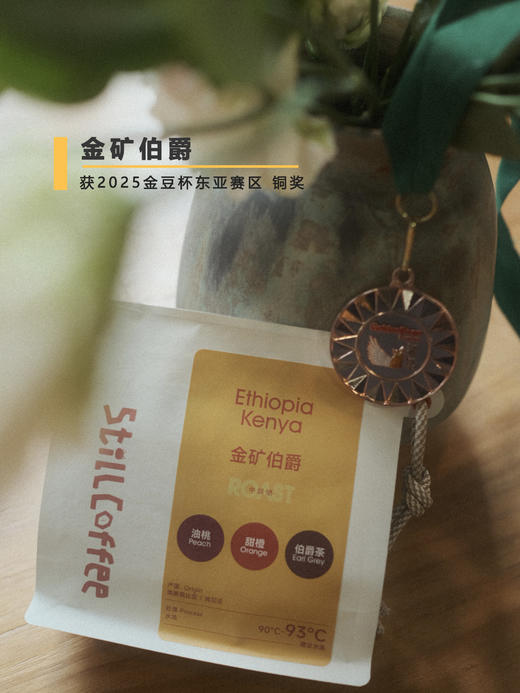 金矿伯爵 ｜油桃 甜橙 伯爵茶 商品图2