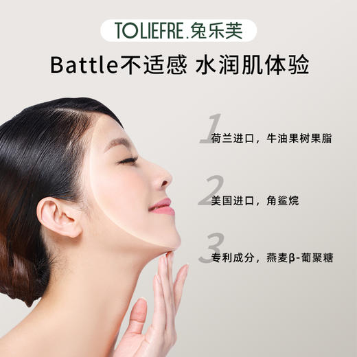 兔乐芙角鲨烷舒润面霜 商品图2