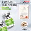 兔乐芙寡肽清肌冻干粉 商品缩略图2