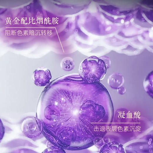 皇后净妍亮白焕颜霜50g 商品图4