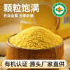 和粮溢田有机小米 商品缩略图1