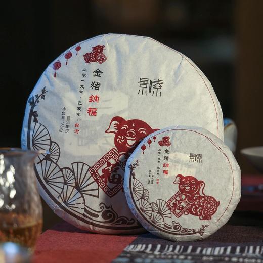 金猪纳福 2019年生肖纪念饼 商品图0