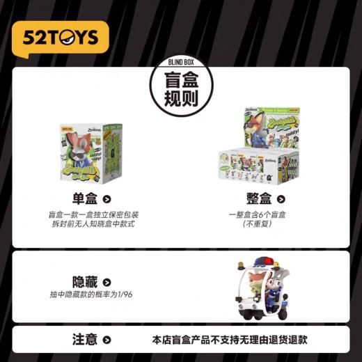 52toys疯狂动物城 商品图10