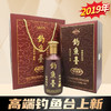 预售  2019年 钓鱼台 玖酒宴 500ml酱香型 商品缩略图0
