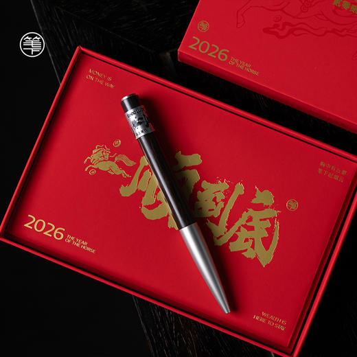笔下 马年一顺到底 签字笔礼盒 2026马年限量款中性笔新年礼盒一顺到底礼品笔礼物 商品图1