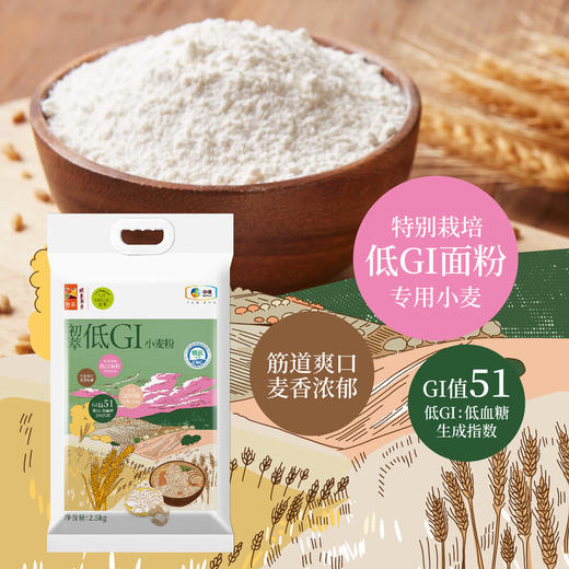 中粮初萃低GI小麦粉2.5kg 商品图3