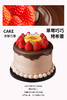 草莓巧巧·烤布蕾（巧克力胚）【A5177】 商品缩略图0