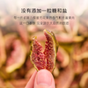 几分之几原切无花果干 商品缩略图1