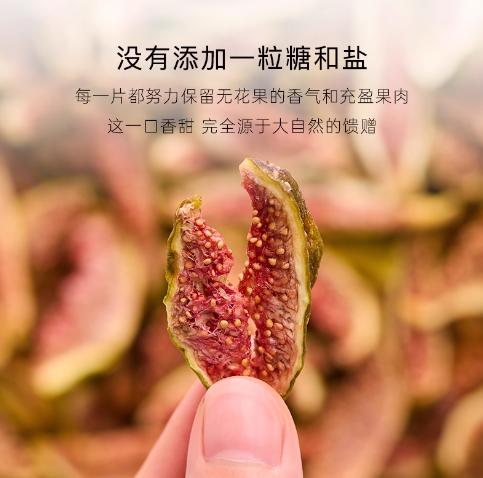 几分之几原切无花果干 商品图1