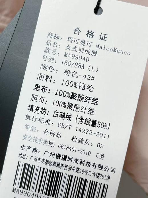 【羽绒服】玛可曼可！9040 50%含绒量 粉色连帽休闲羽绒服-喜出 商品图5