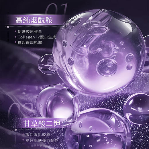 皇后净妍焕采眼霜30g 商品图1