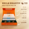 天吉岛 鲜炖海参礼盒装（7罐700克） 商品缩略图3