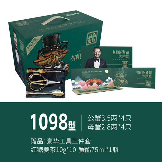 【有机大闸蟹】蟹卡套装（三选一） 商品图2