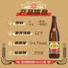 雪花Snowbeer 12.0°P老雪雪花啤酒 640ml*12瓶 商品缩略图3