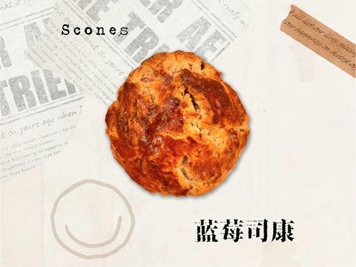 蓝莓司康 商品图0