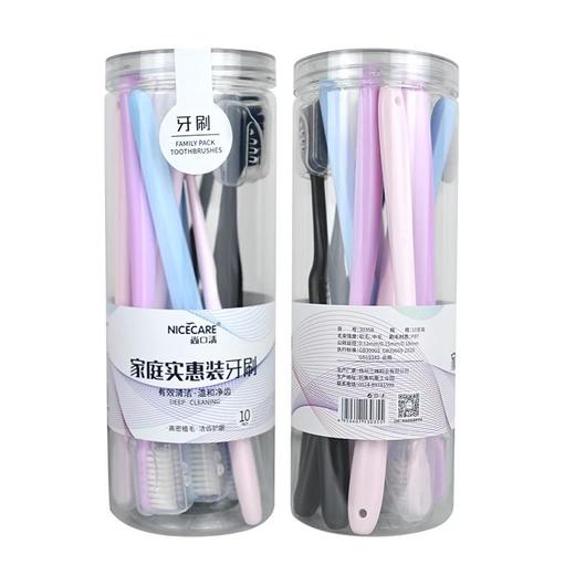 [七彩鲜生]尚口清10支装软毛牙刷【俊发城次日自提】 商品图0