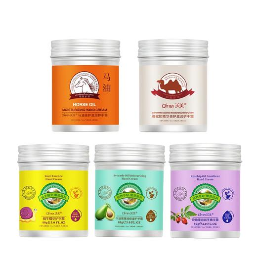 [七彩鲜生]沃美马油护手霜80g【俊发城次日自提】 商品图3