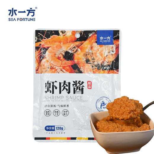 【水一方】即食虾肉酱 | 1袋| 下饭神器 鲜掉眉毛【快递】 商品图0