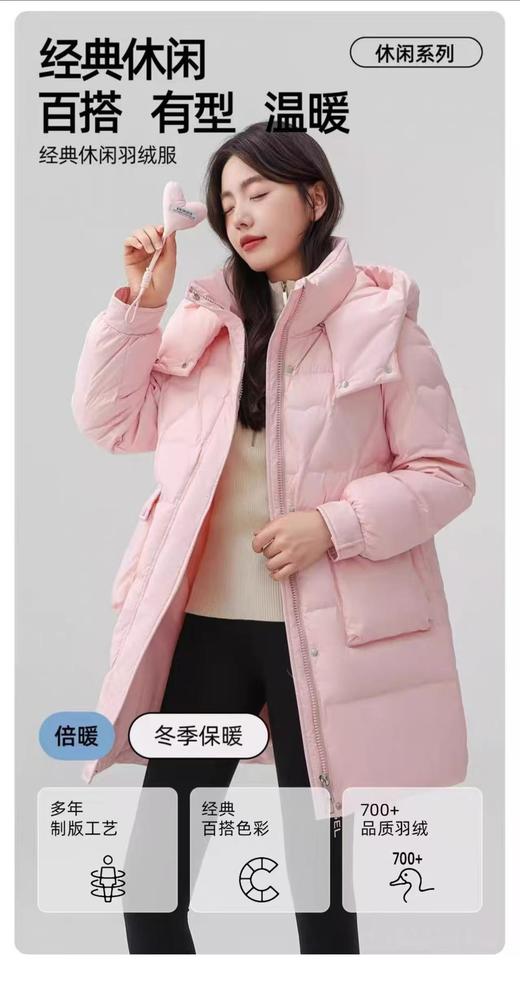 12.12错过没有！清货不退雅鹿剪标【羽绒服】绒子含量90% 爱心绗缝中长可拆卸帽羽绒服-喜出 商品图2
