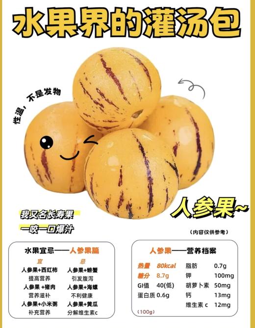 【产地优选】9.9元2斤    树熟人参果 商品图2