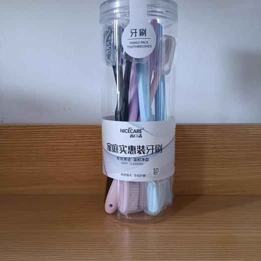 [七彩鲜生]尚口清10支装软毛牙刷【俊发城次日自提】 商品图1