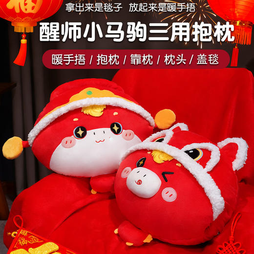 自然醒醒师小马驹三用抱枕毯QYL 商品图0