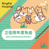 卫佳捌年度免疫1针 商品缩略图0